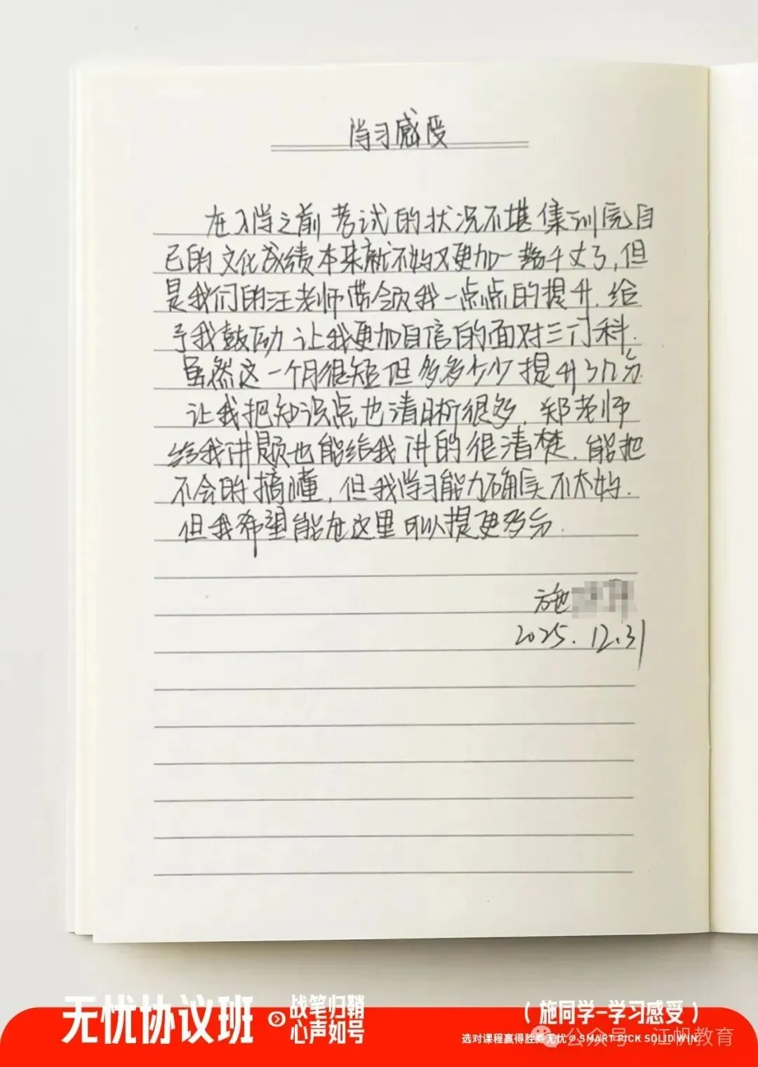 高考无忧协议班招生简章-第58张图片-四季读书网