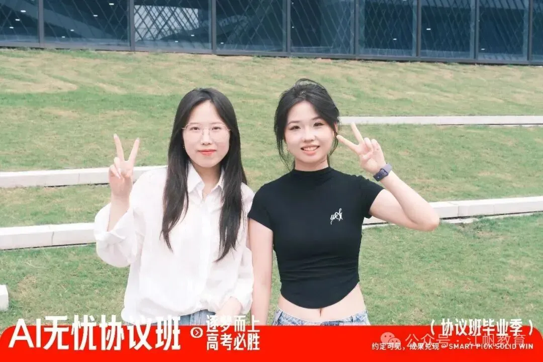 高考无忧协议班招生简章-第60张图片-四季读书网