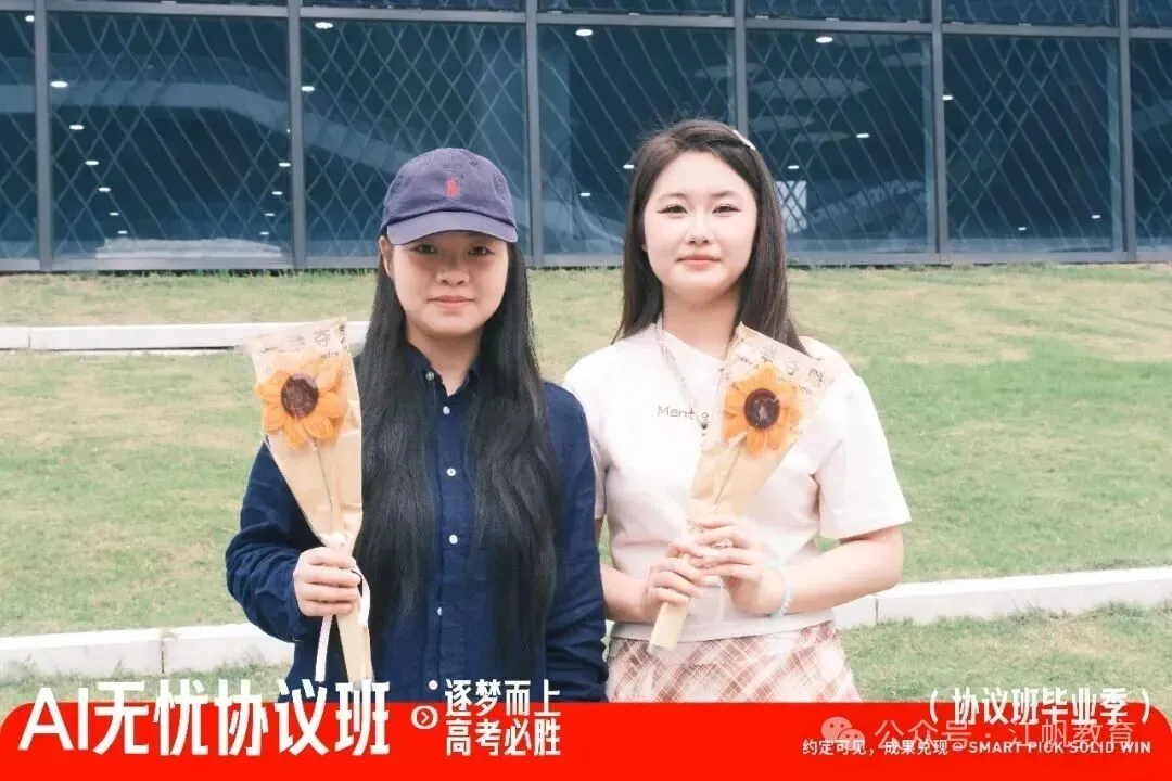 高考无忧协议班招生简章-第61张图片-四季读书网