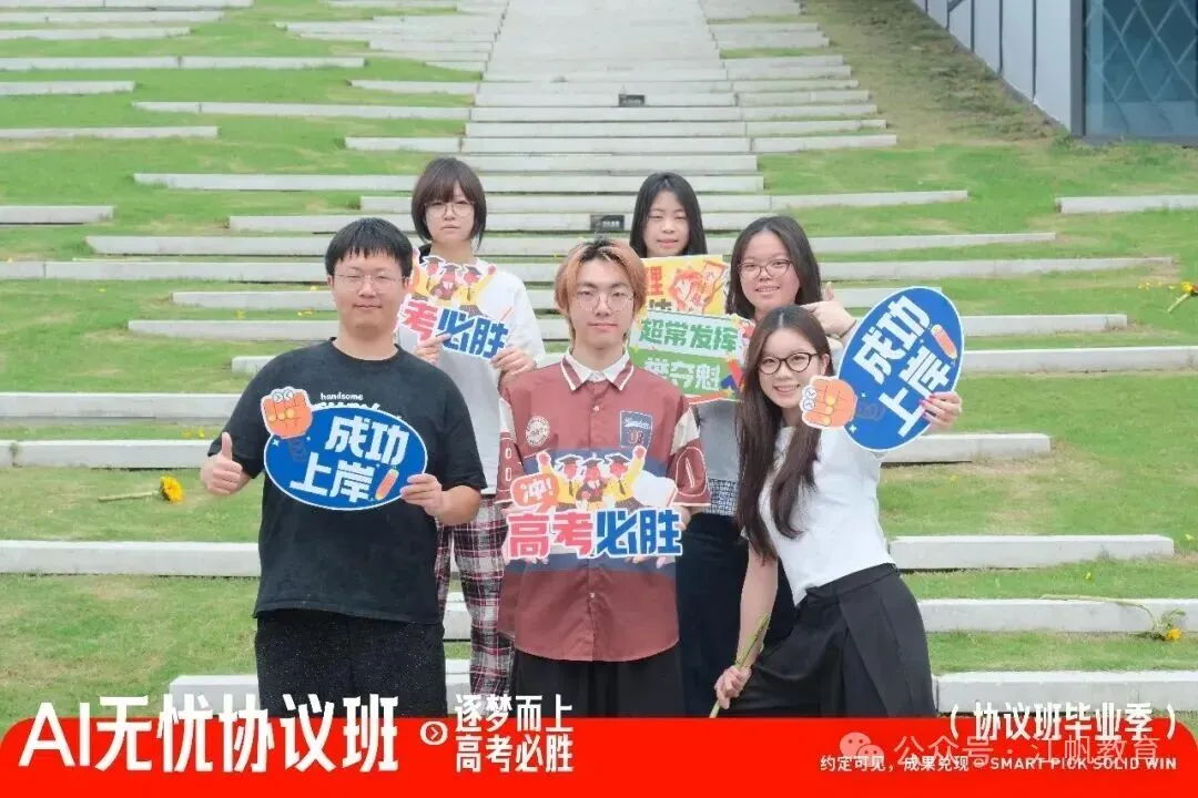 高考无忧协议班招生简章-第63张图片-四季读书网