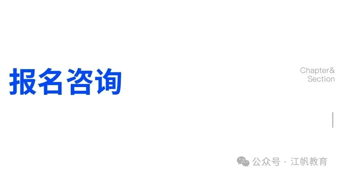 高考无忧协议班招生简章-第65张图片-四季读书网