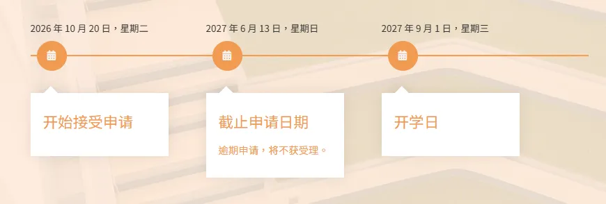 香港都会大学2027年内地高考本科招生通知发布!-第1张图片-四季读书网