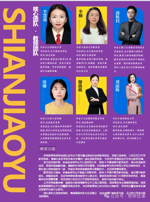 2027江西高考缴费仅剩3天!附单招/职教高考备考指南-第11张图片-四季读书网 2027江西高考缴费仅剩3天!附单招/职教高考备考指南-第11张图片-四季读书网