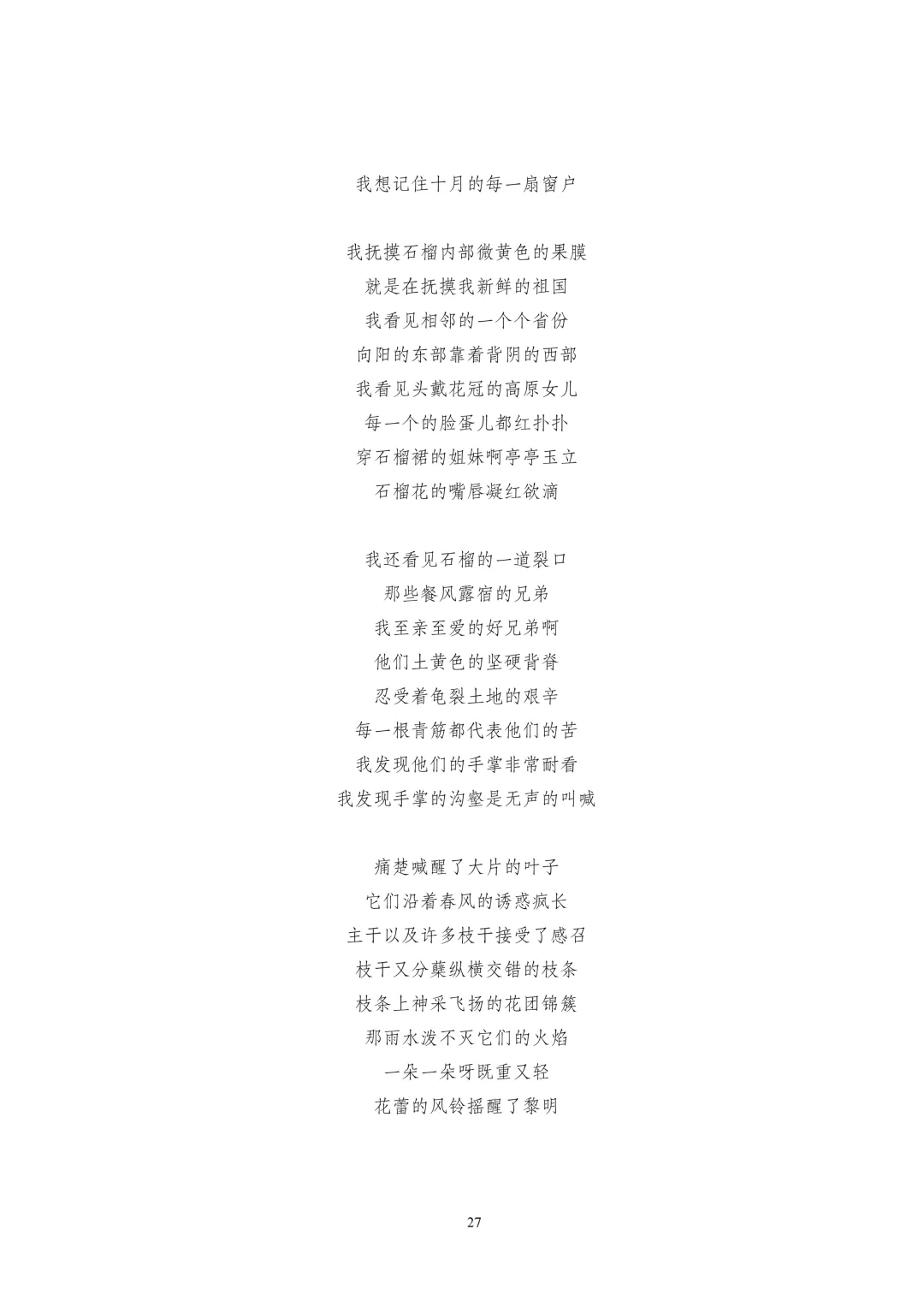 重要!广东2027年高考6类考试内容/评分标准公布!-第29张图片-四季读书网 重要!广东2027年高考6类考试内容/评分标准公布!-第29张图片-四季读书网