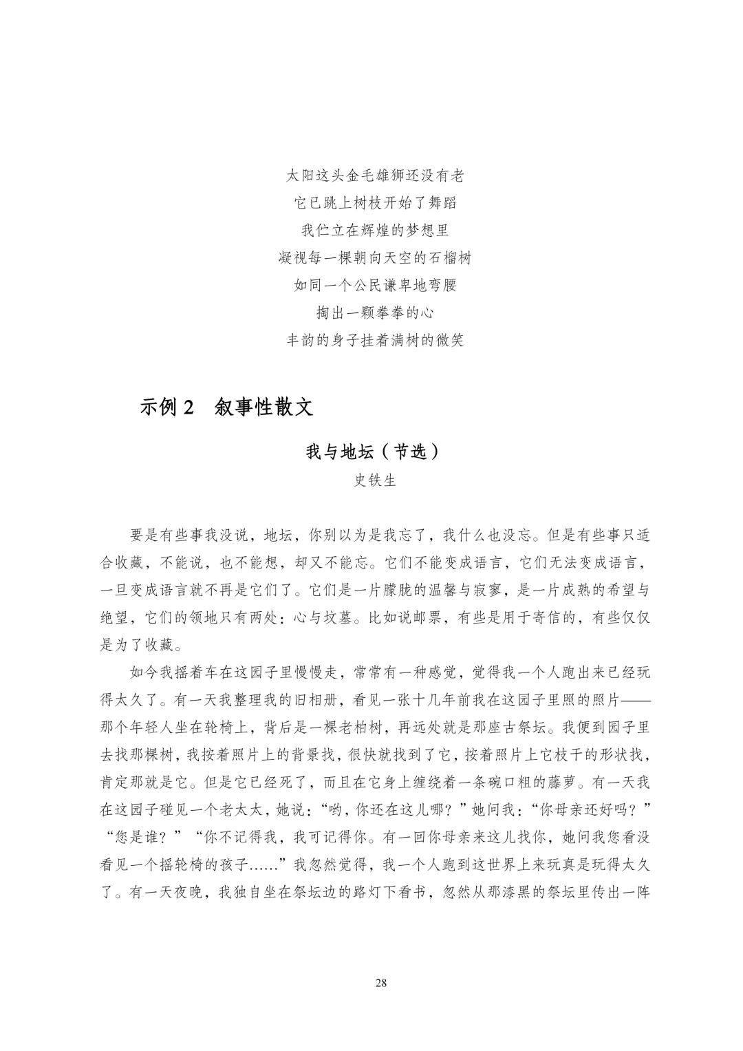 重要!广东2027年高考6类考试内容/评分标准公布!-第30张图片-四季读书网 重要!广东2027年高考6类考试内容/评分标准公布!-第30张图片-四季读书网