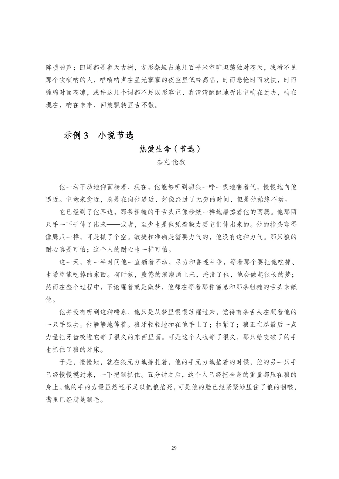 重要!广东2027年高考6类考试内容/评分标准公布!-第31张图片-四季读书网 重要!广东2027年高考6类考试内容/评分标准公布!-第31张图片-四季读书网