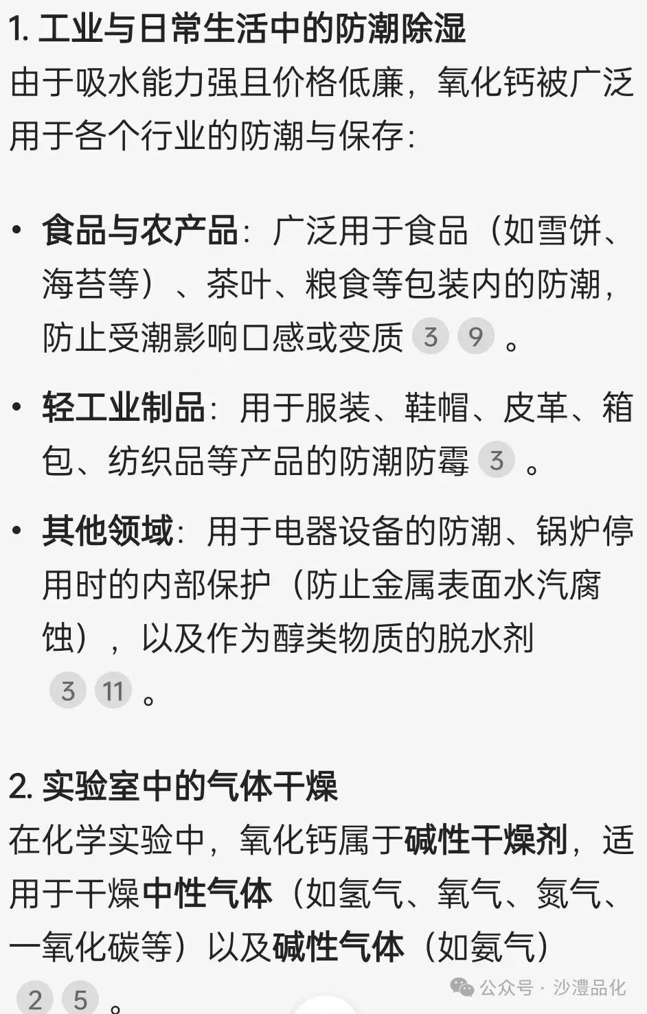 “以思维取胜,而不以难度取胜”的高考试卷(之二)——2026年广西卷(选择题)-第4张图片-四季读书网