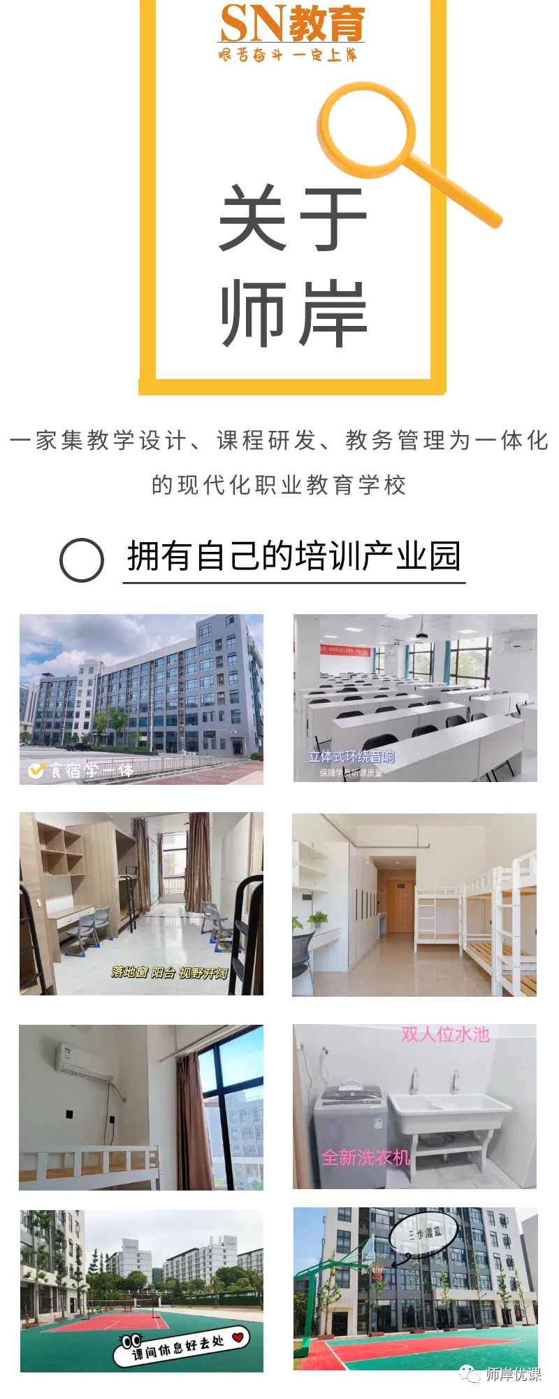 2027江西高考缴费仅剩3天!附单招/职教高考备考指南-第28张图片-四季读书网 2027江西高考缴费仅剩3天!附单招/职教高考备考指南-第28张图片-四季读书网