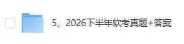 2026软考高级-系统架构师《论文》真题试卷+参考答案!-第1张图片-四季读书网