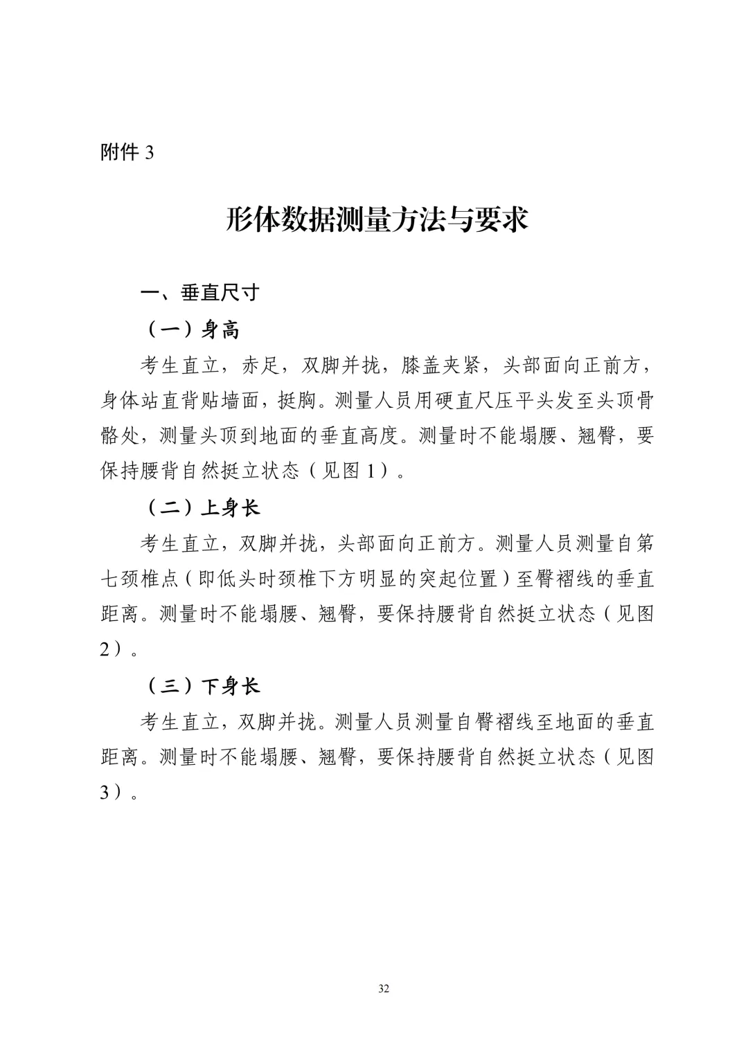 重要!广东2027年高考6类考试内容/评分标准公布!-第34张图片-四季读书网 重要!广东2027年高考6类考试内容/评分标准公布!-第34张图片-四季读书网