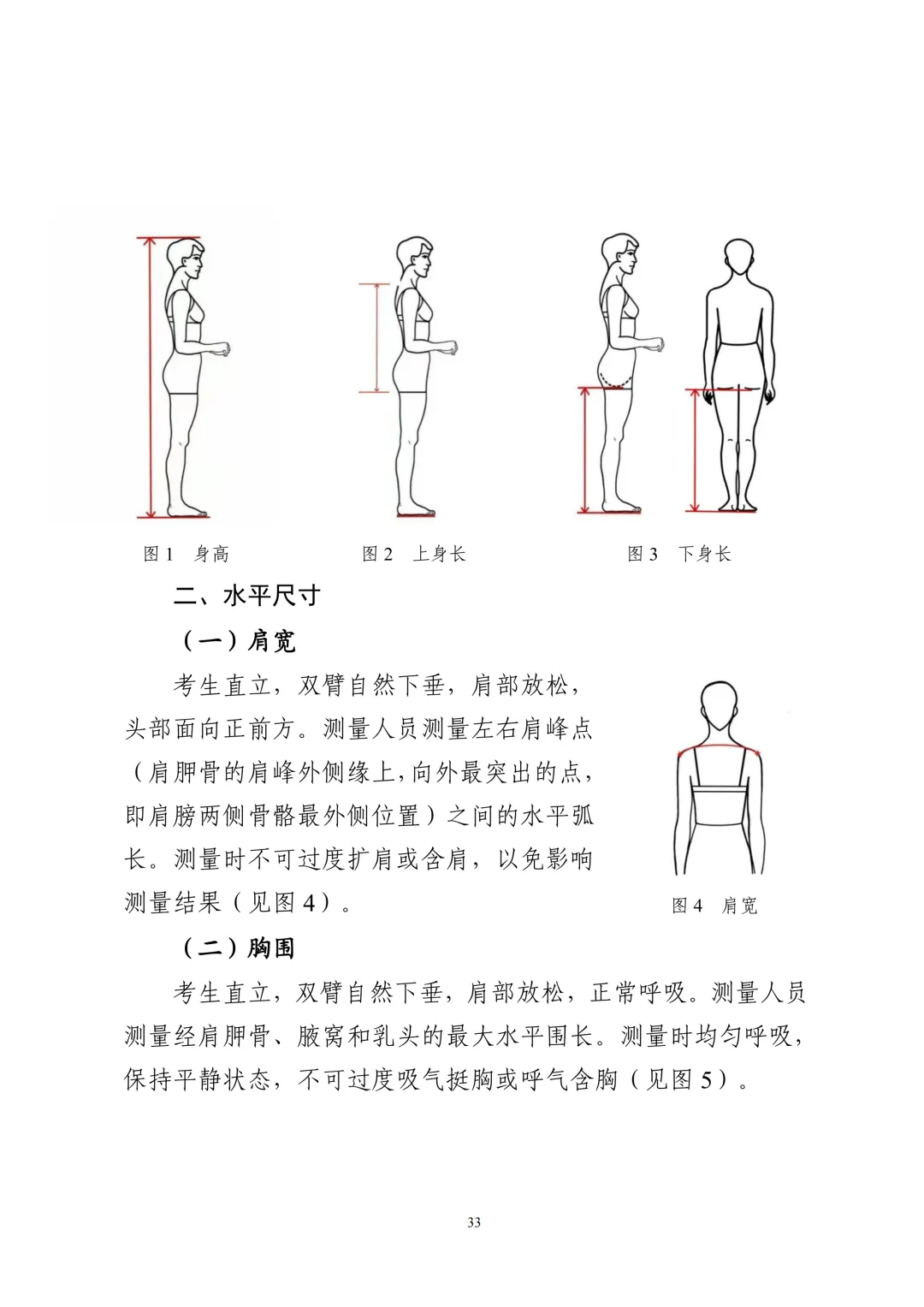 重要!广东2027年高考6类考试内容/评分标准公布!-第35张图片-四季读书网 重要!广东2027年高考6类考试内容/评分标准公布!-第35张图片-四季读书网