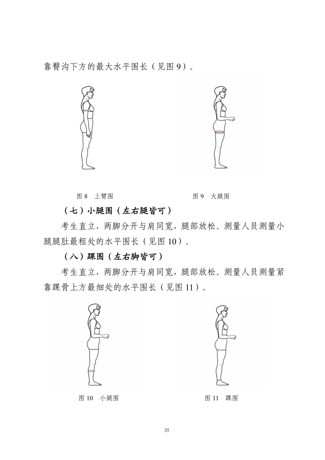 重要!广东2027年高考6类考试内容/评分标准公布!-第37张图片-四季读书网 重要!广东2027年高考6类考试内容/评分标准公布!-第37张图片-四季读书网
