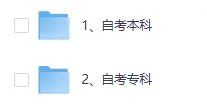 2026自考本科、专科《新思想》真题试卷+答案解析!-第2张图片-四季读书网