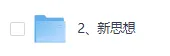 2026自考本科、专科《新思想》真题试卷+答案解析!-第3张图片-四季读书网