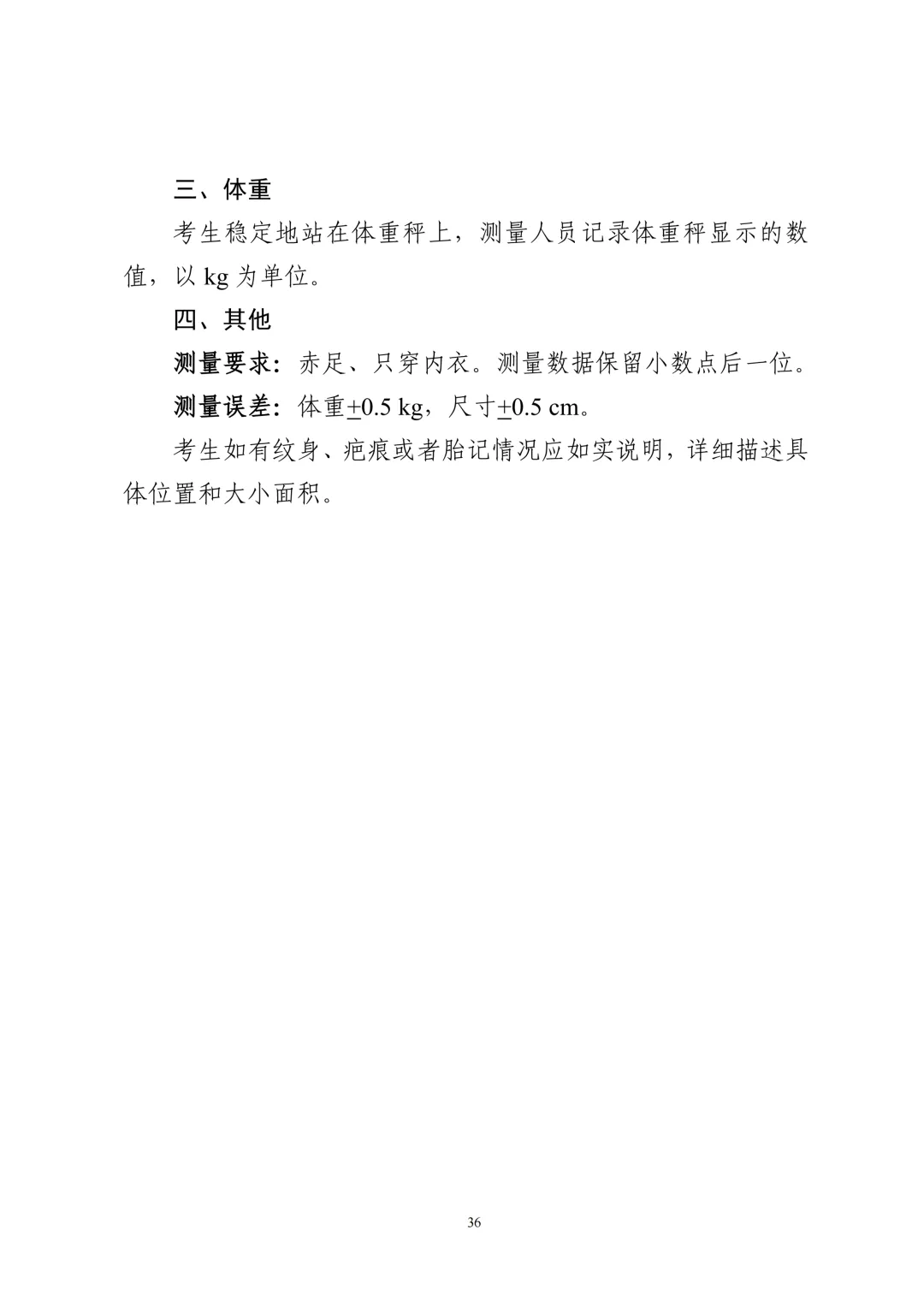 重要!广东2027年高考6类考试内容/评分标准公布!-第38张图片-四季读书网 重要!广东2027年高考6类考试内容/评分标准公布!-第38张图片-四季读书网