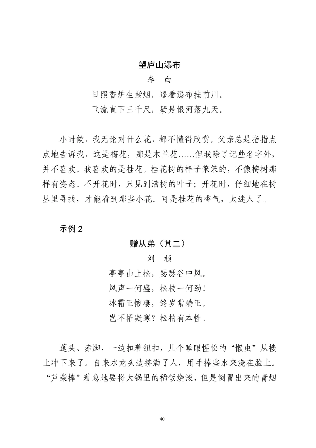 重要!广东2027年高考6类考试内容/评分标准公布!-第42张图片-四季读书网 重要!广东2027年高考6类考试内容/评分标准公布!-第42张图片-四季读书网