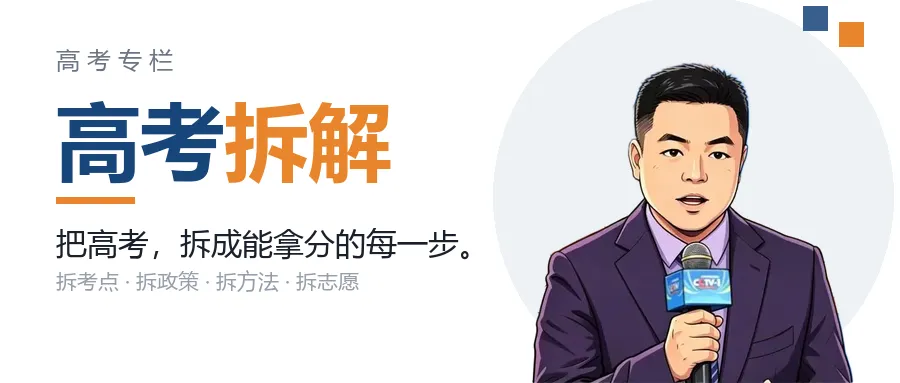 【高考拆解08】网上报名那五天:最容易填错的五个地方-第1张图片-四季读书网
