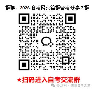 对答案!2026年10月广东自考真题及答案!(持续更新)-第1张图片-四季读书网