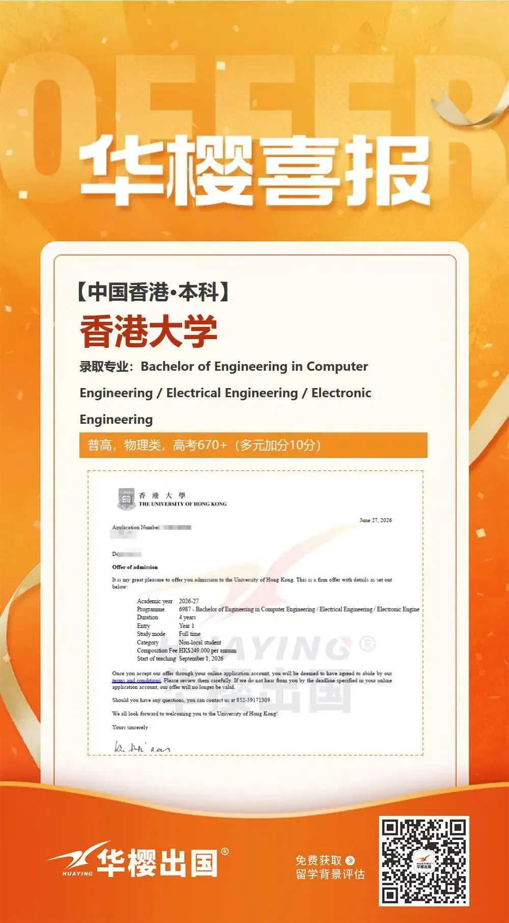 高考后留学丨香港新加坡本科留学对比:27fall到底申哪边?-第7张图片-四季读书网