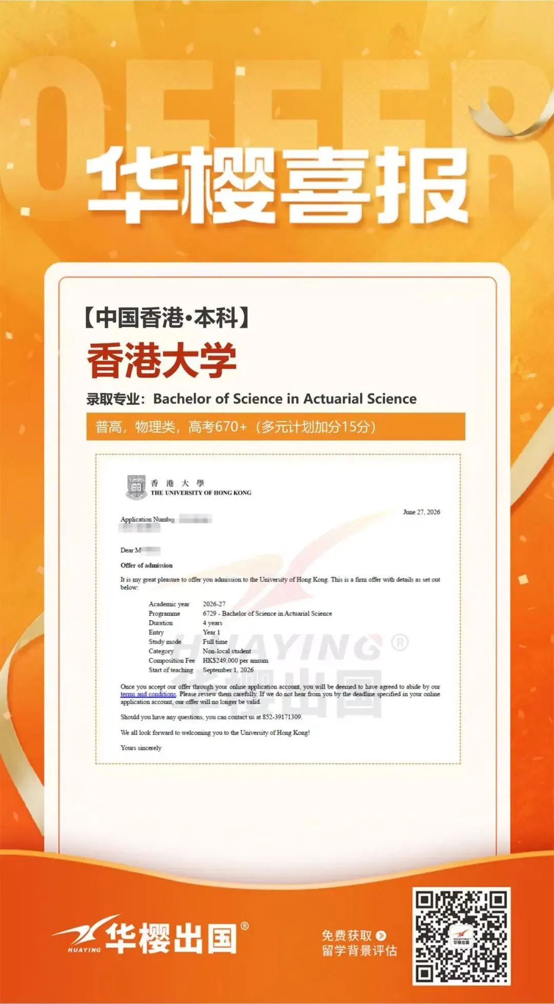 高考后留学丨香港新加坡本科留学对比:27fall到底申哪边?-第8张图片-四季读书网