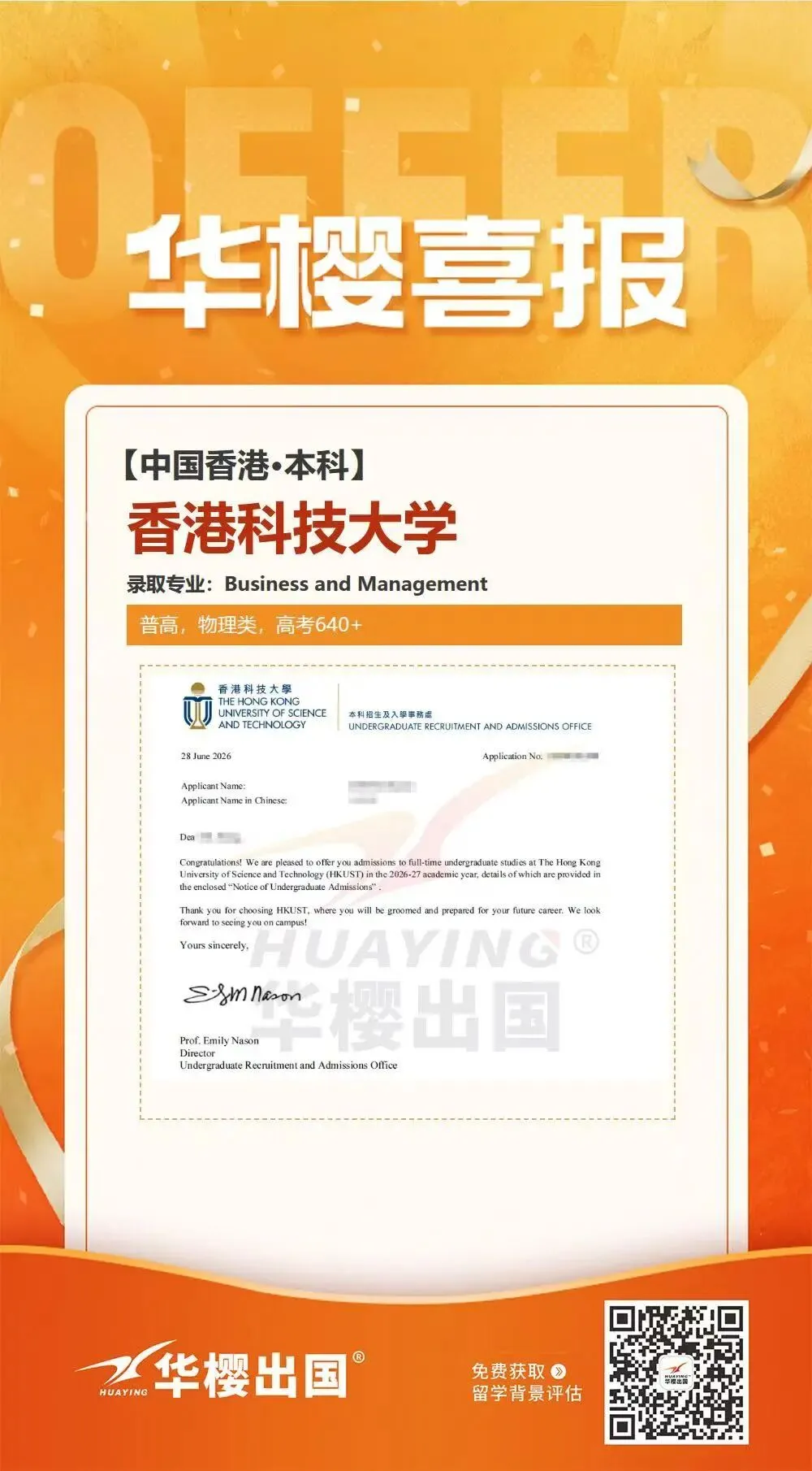 高考后留学丨香港新加坡本科留学对比:27fall到底申哪边?-第9张图片-四季读书网