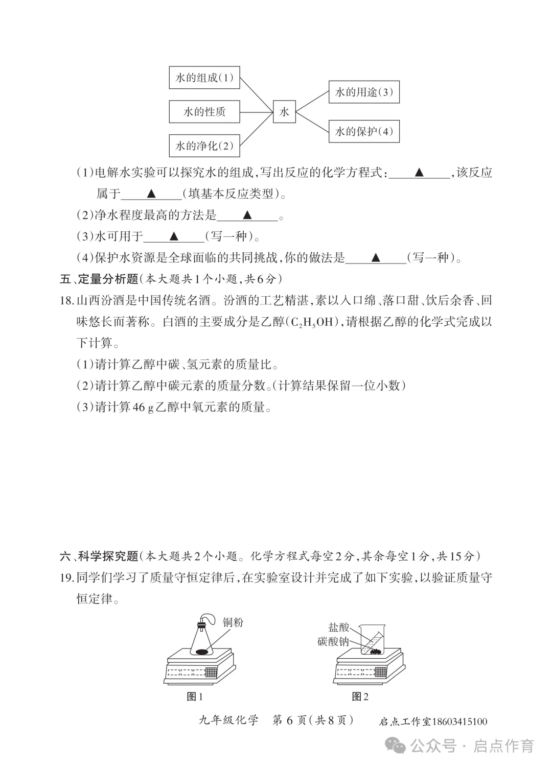【初三期中】晋一2025-2026九年级(上)期中学业质量监测-第45张图片-四季读书网
