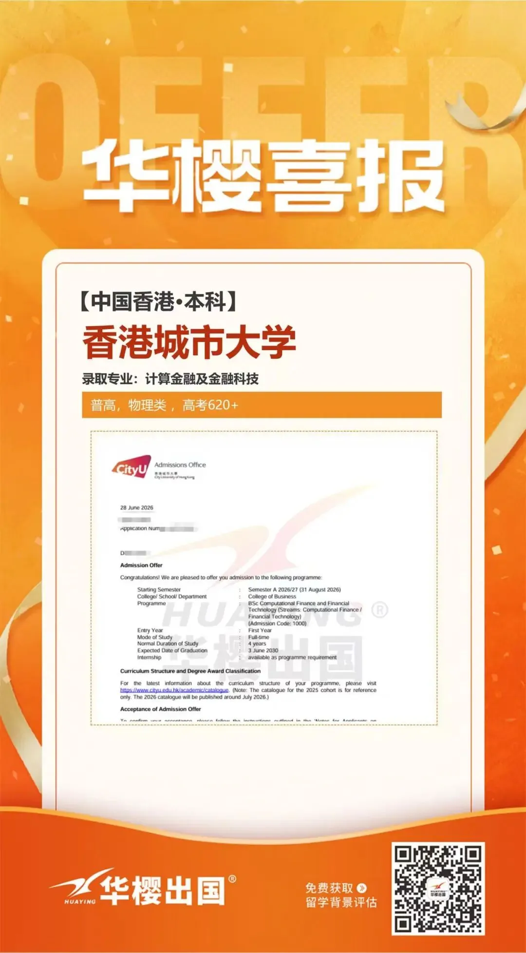 高考后留学丨香港新加坡本科留学对比:27fall到底申哪边?-第14张图片-四季读书网