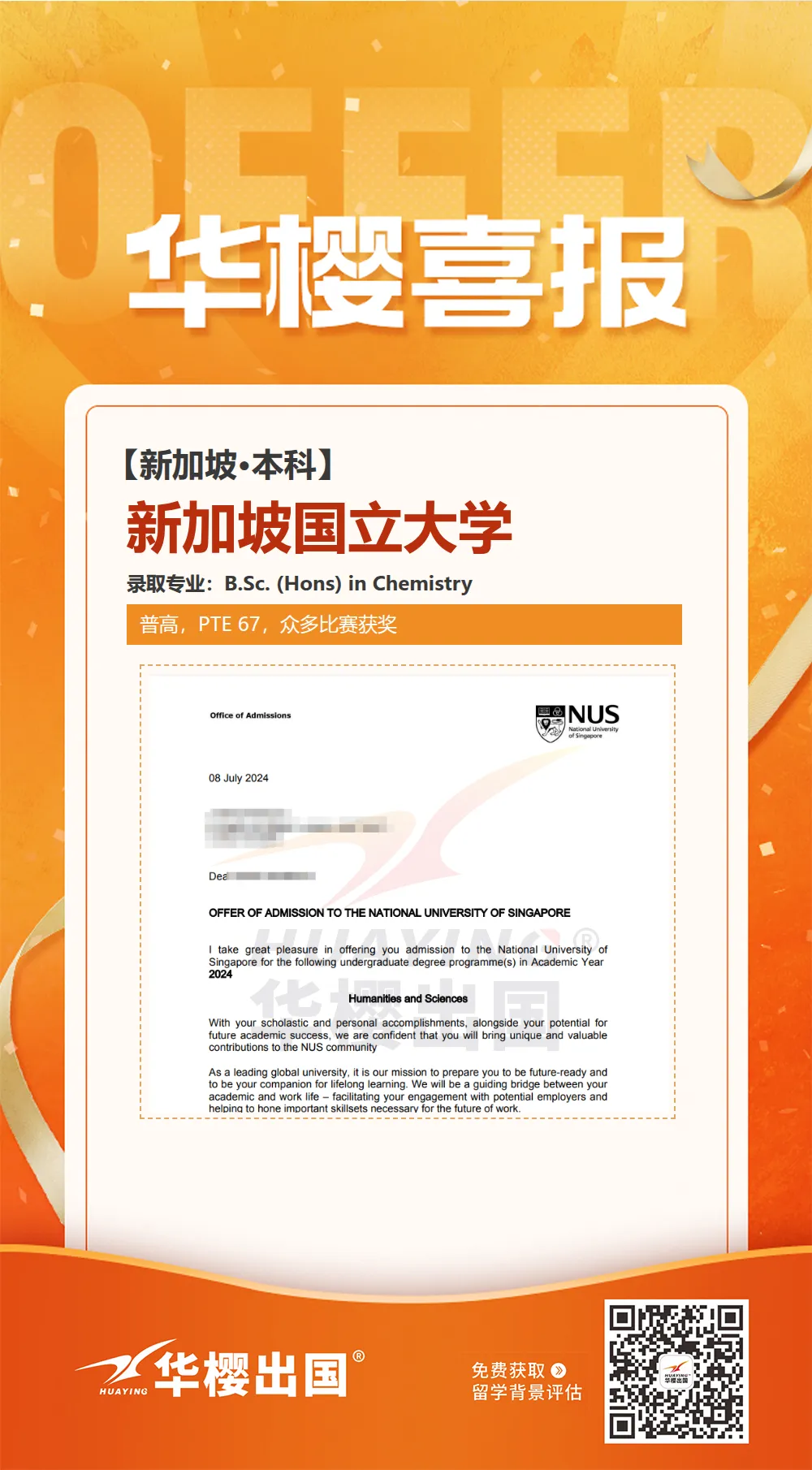 高考后留学丨香港新加坡本科留学对比:27fall到底申哪边?-第15张图片-四季读书网
