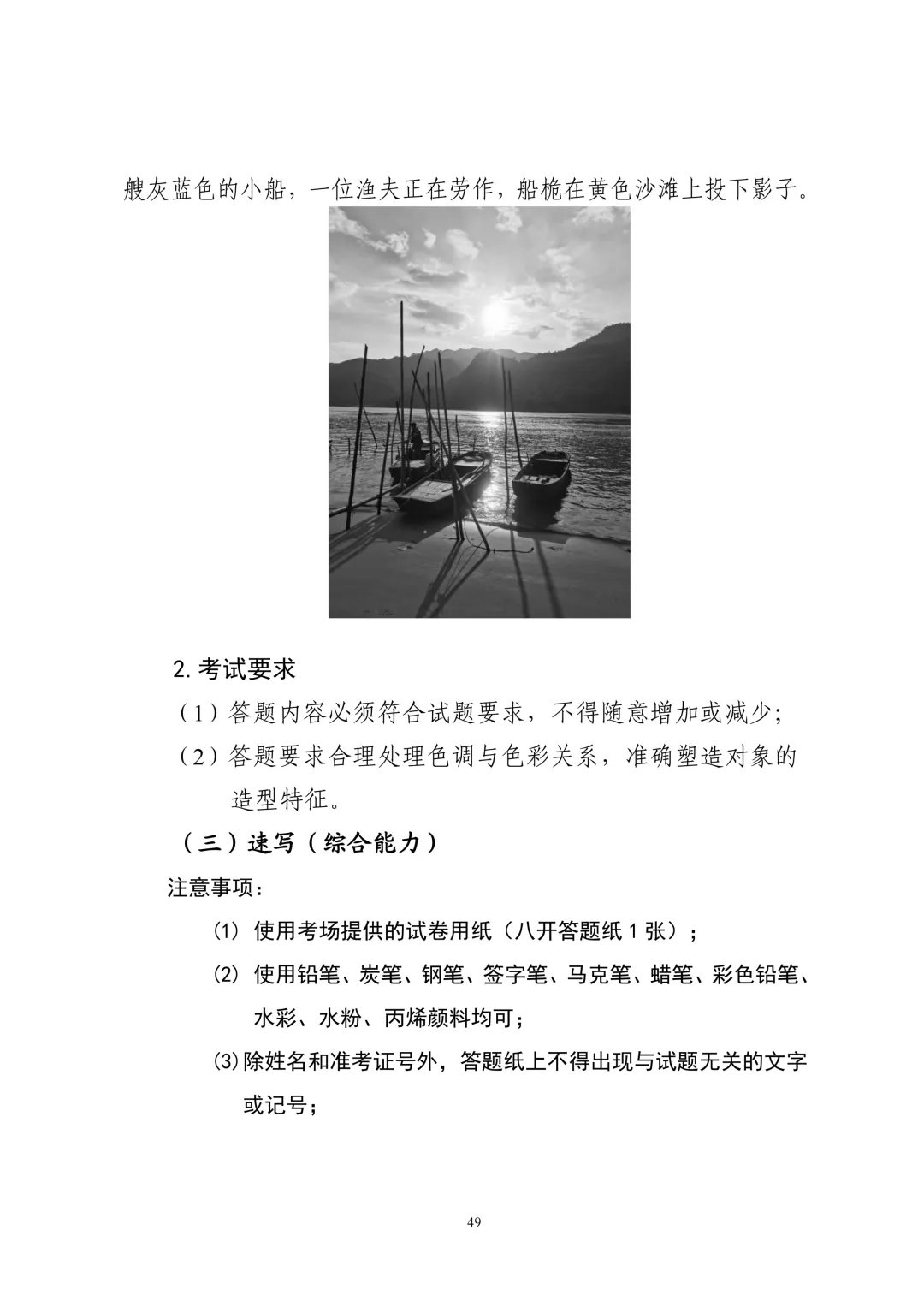 重要!广东2027年高考6类考试内容/评分标准公布!-第51张图片-四季读书网 重要!广东2027年高考6类考试内容/评分标准公布!-第51张图片-四季读书网