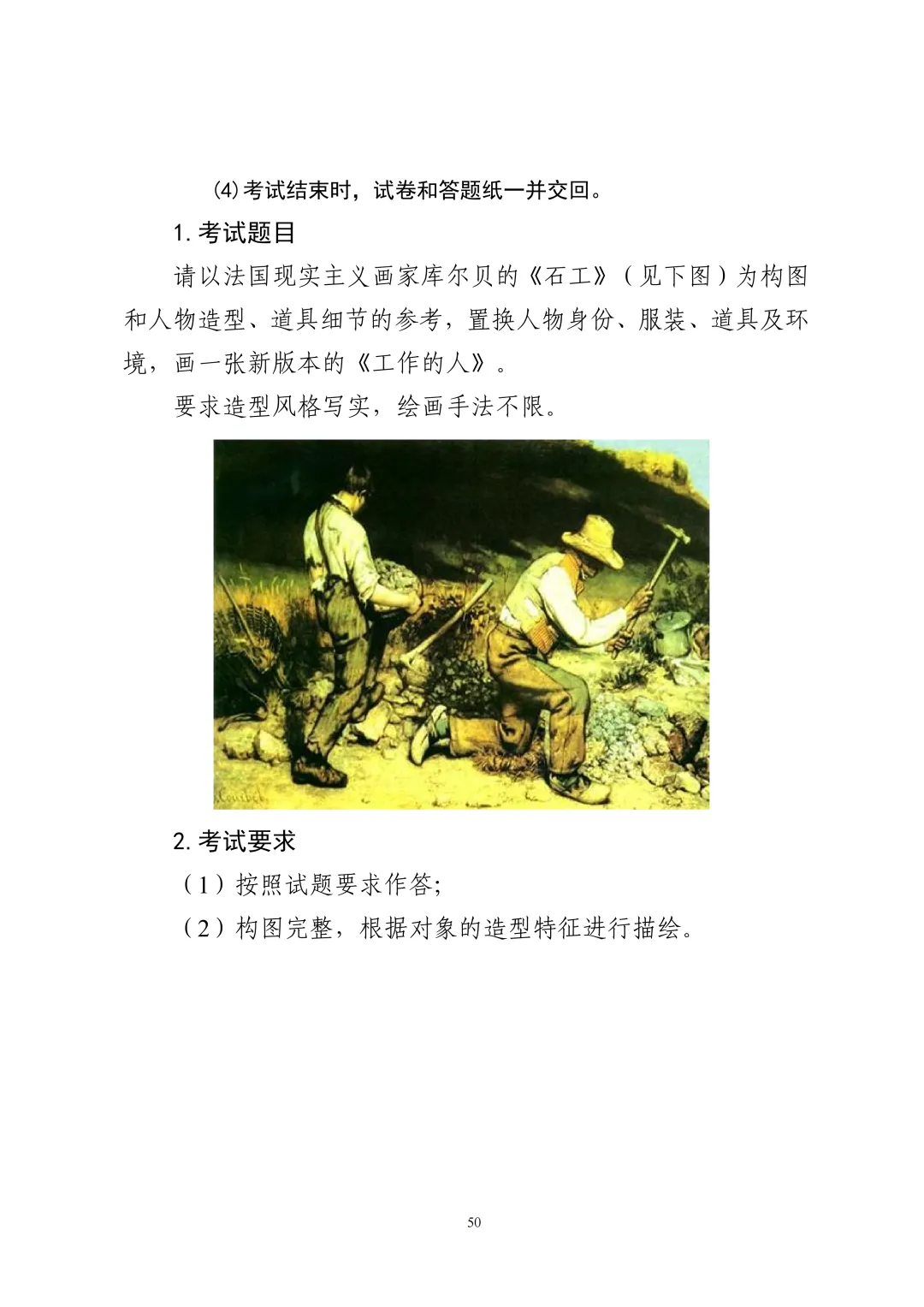 重要!广东2027年高考6类考试内容/评分标准公布!-第52张图片-四季读书网 重要!广东2027年高考6类考试内容/评分标准公布!-第52张图片-四季读书网