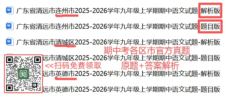盘点!清远市11所高中升学途径汇总,初三家长必看→-第26张图片-四季读书网 盘点!清远市11所高中升学途径汇总,初三家长必看→-第26张图片-四季读书网