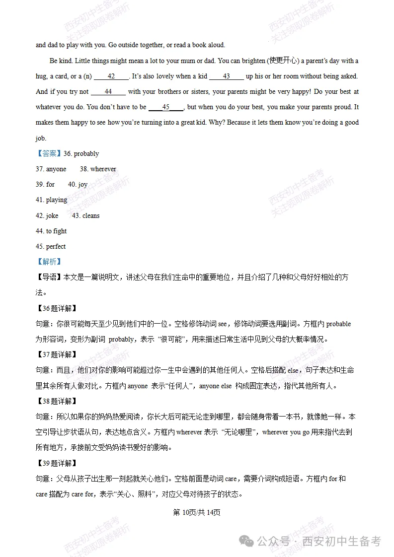真题+答案,免费下载!西安辅轮中学26‑27八上限时作业二,数学试题-第18张图片-四季读书网