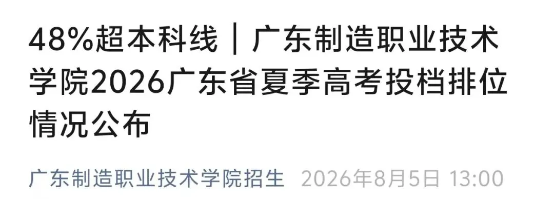 苍天!27届小心“高考刺客”!这4类院校明年可能要爆!-第9张图片-四季读书网 苍天!27届小心“高考刺客”!这4类院校明年可能要爆!-第9张图片-四季读书网
