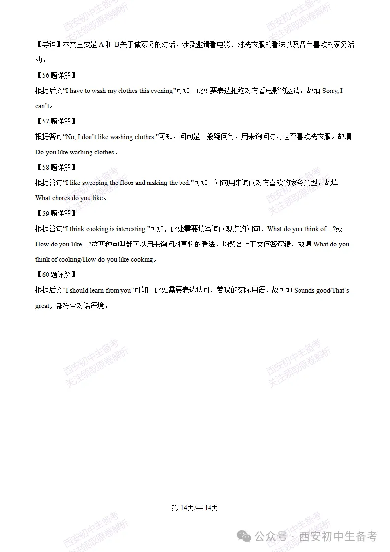真题+答案,免费下载!西安辅轮中学26‑27八上限时作业二,数学试题-第22张图片-四季读书网
