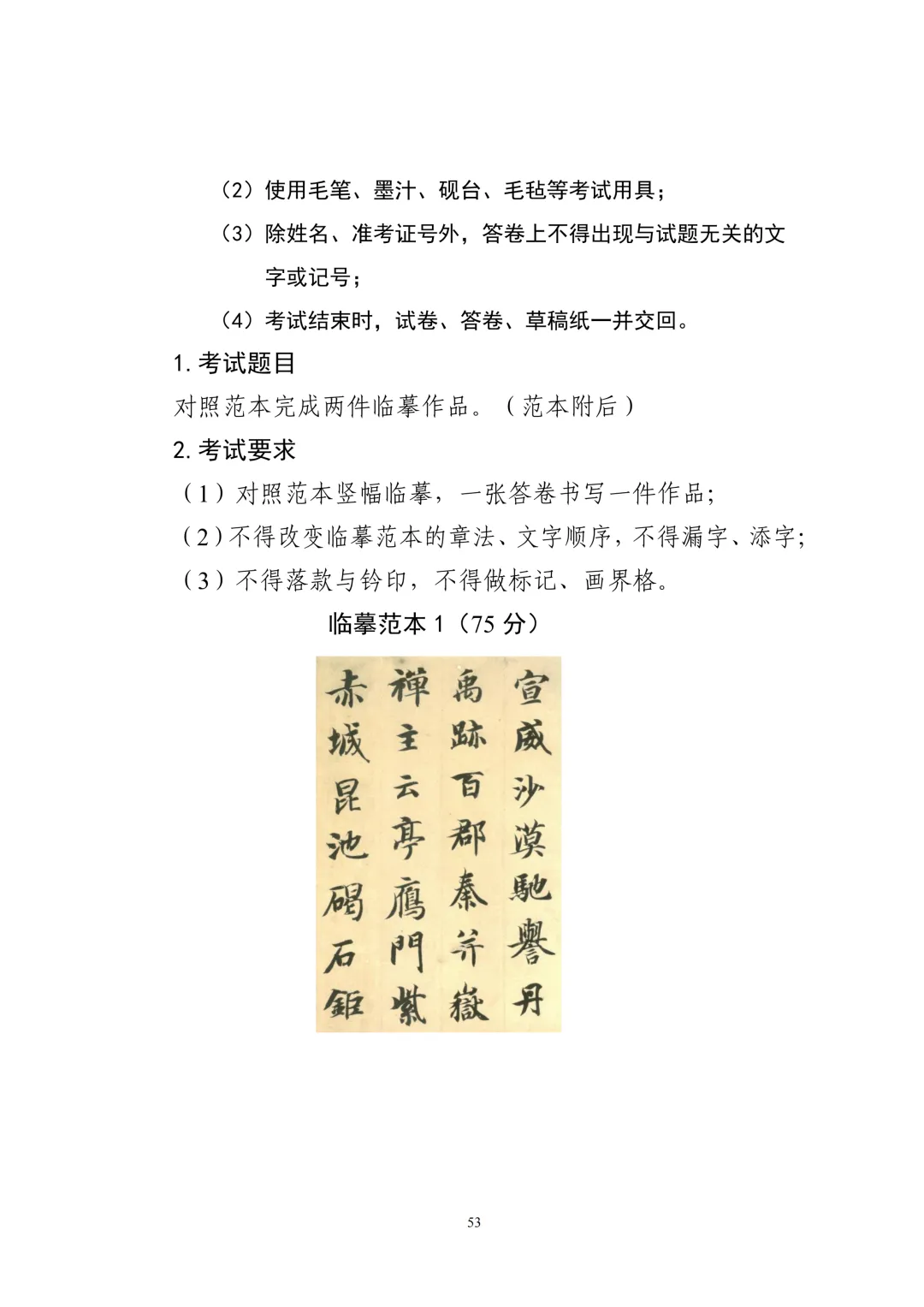 重要!广东2027年高考6类考试内容/评分标准公布!-第55张图片-四季读书网 重要!广东2027年高考6类考试内容/评分标准公布!-第55张图片-四季读书网