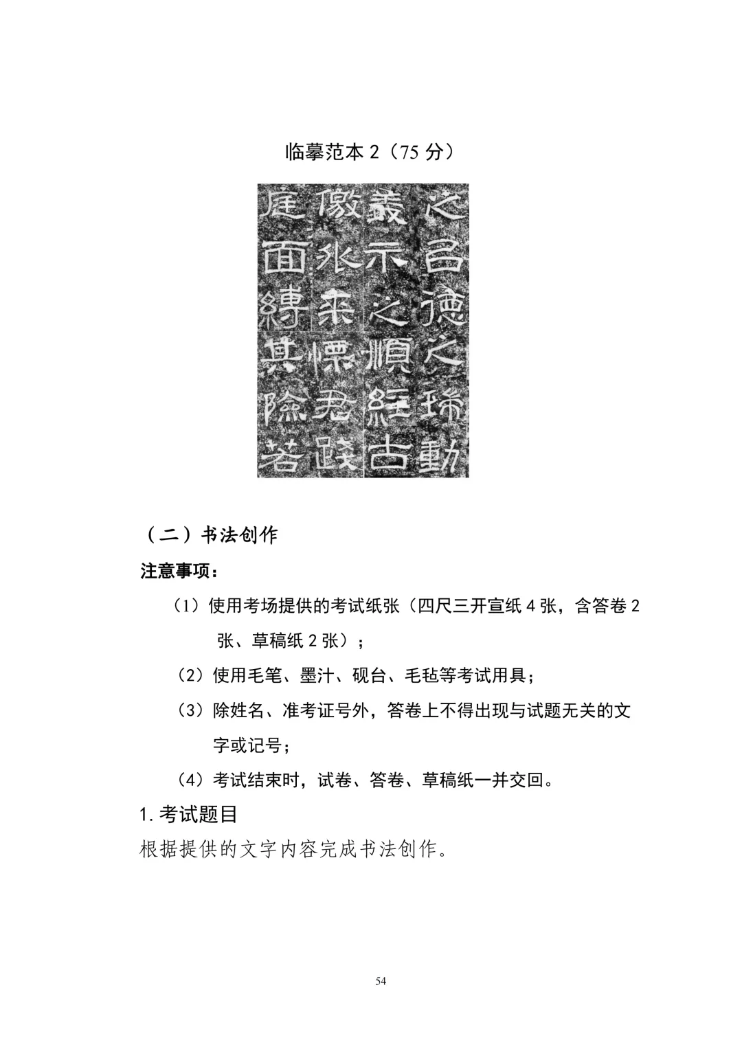 重要!广东2027年高考6类考试内容/评分标准公布!-第56张图片-四季读书网 重要!广东2027年高考6类考试内容/评分标准公布!-第56张图片-四季读书网