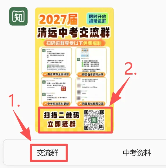 盘点!清远市11所高中升学途径汇总,初三家长必看→-第28张图片-四季读书网 盘点!清远市11所高中升学途径汇总,初三家长必看→-第28张图片-四季读书网