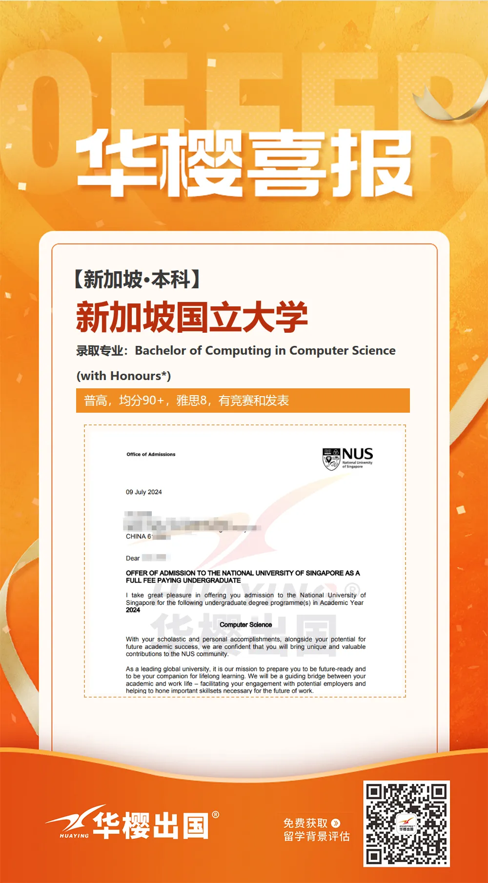 高考后留学丨香港新加坡本科留学对比:27fall到底申哪边?-第17张图片-四季读书网
