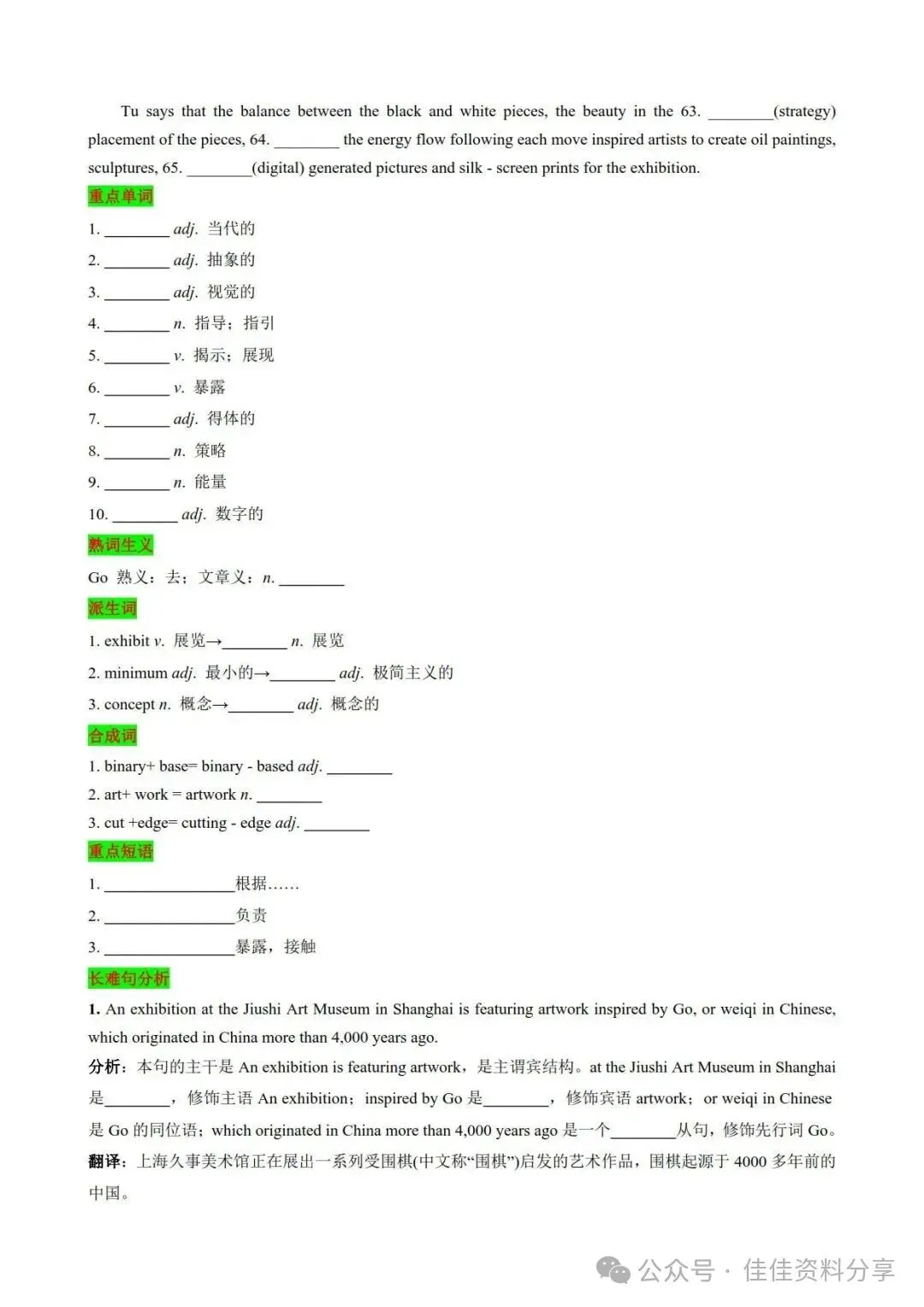 高考英语趋势性主题题型综练01中华优秀传统文化-第8张图片-四季读书网