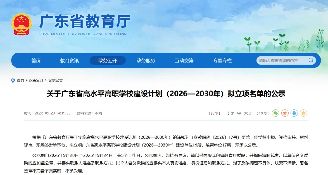 苍天!27届小心“高考刺客”!这4类院校明年可能要爆!-第19张图片-四季读书网 苍天!27届小心“高考刺客”!这4类院校明年可能要爆!-第19张图片-四季读书网