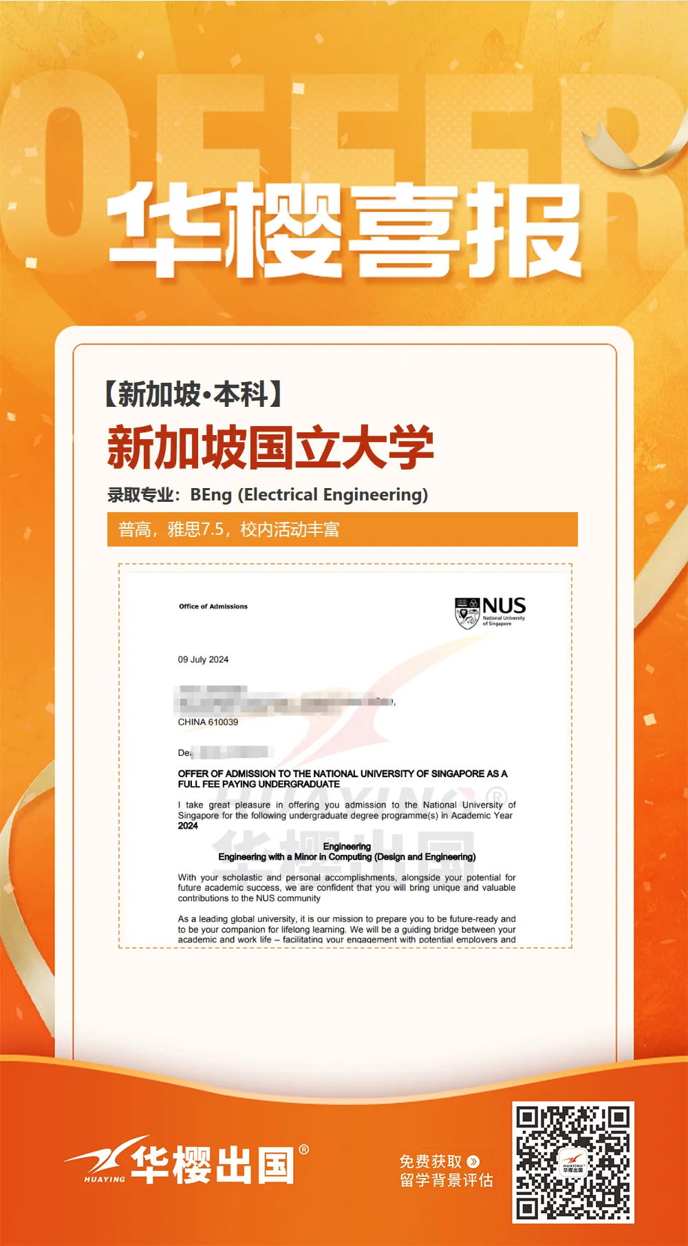 高考后留学丨香港新加坡本科留学对比:27fall到底申哪边?-第18张图片-四季读书网
