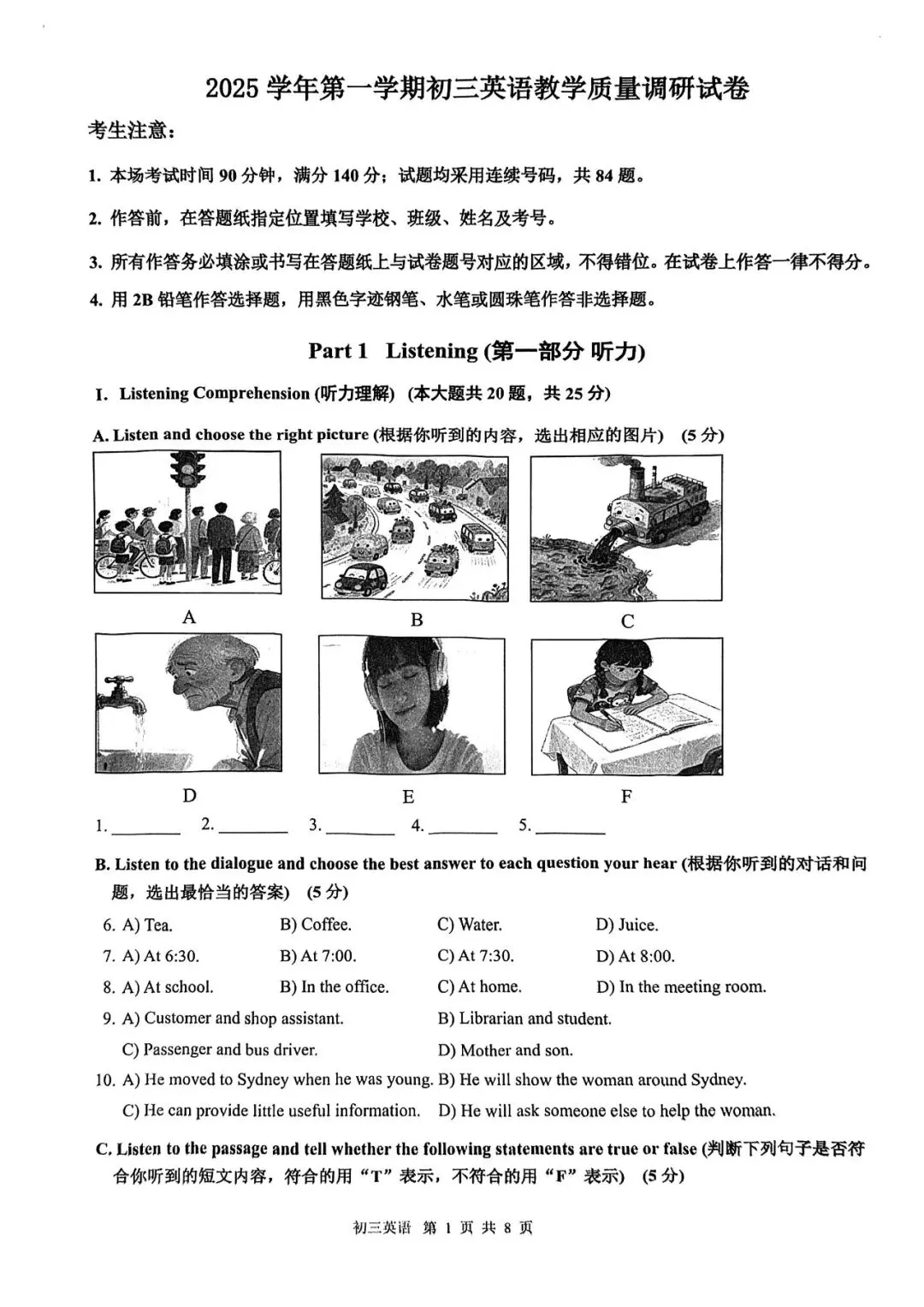 【初三一模】上海市长宁区2026届初三一模英语试卷和答案含听力-第1张图片-四季读书网