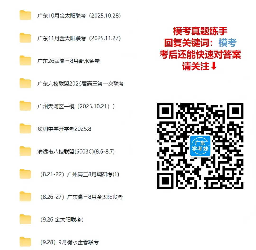 苍天!27届小心“高考刺客”!这4类院校明年可能要爆!-第27张图片-四季读书网 苍天!27届小心“高考刺客”!这4类院校明年可能要爆!-第27张图片-四季读书网