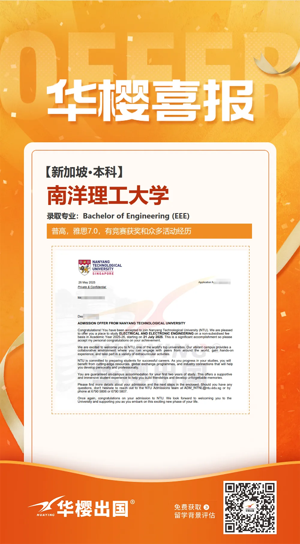 高考后留学丨香港新加坡本科留学对比:27fall到底申哪边?-第20张图片-四季读书网