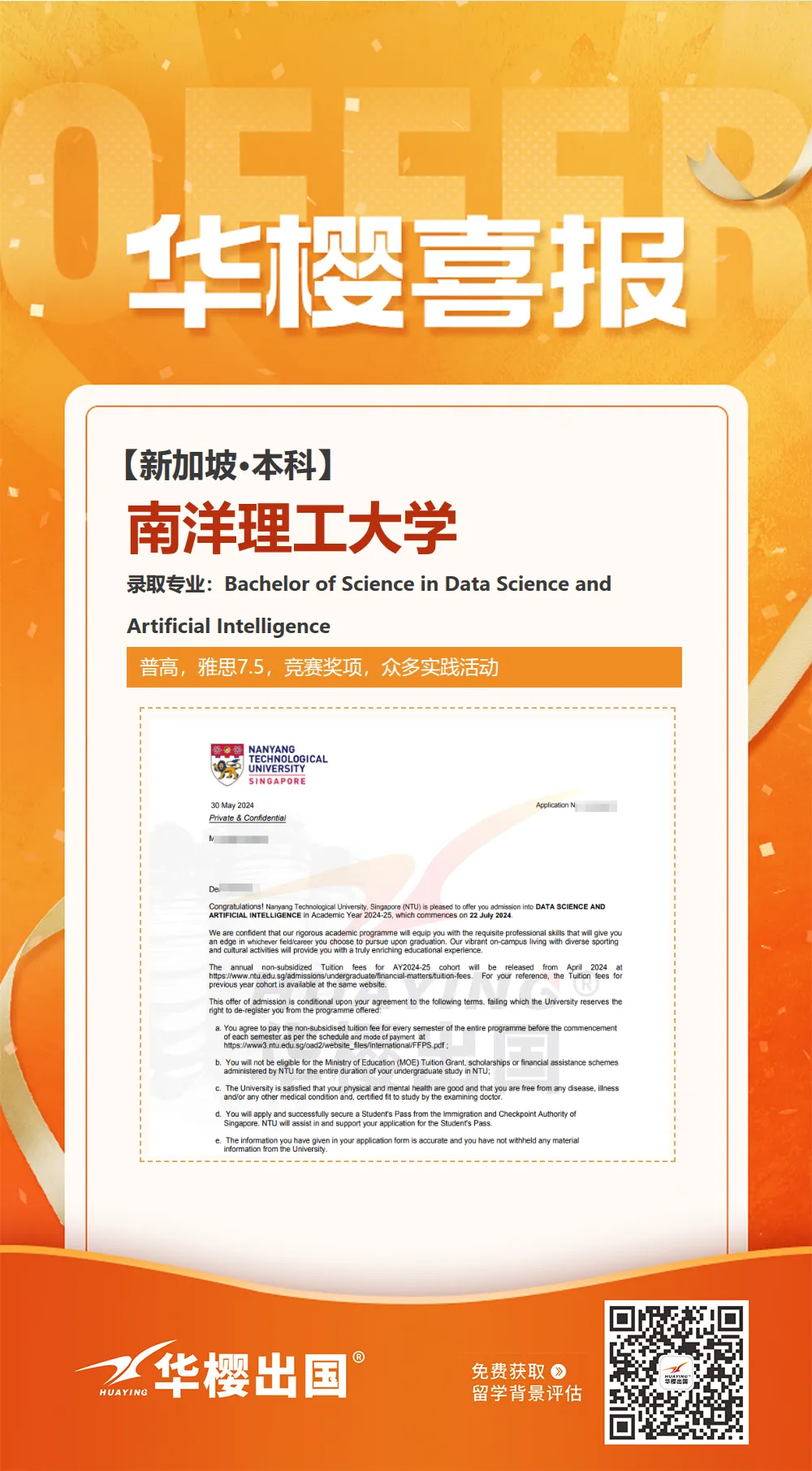 高考后留学丨香港新加坡本科留学对比:27fall到底申哪边?-第21张图片-四季读书网