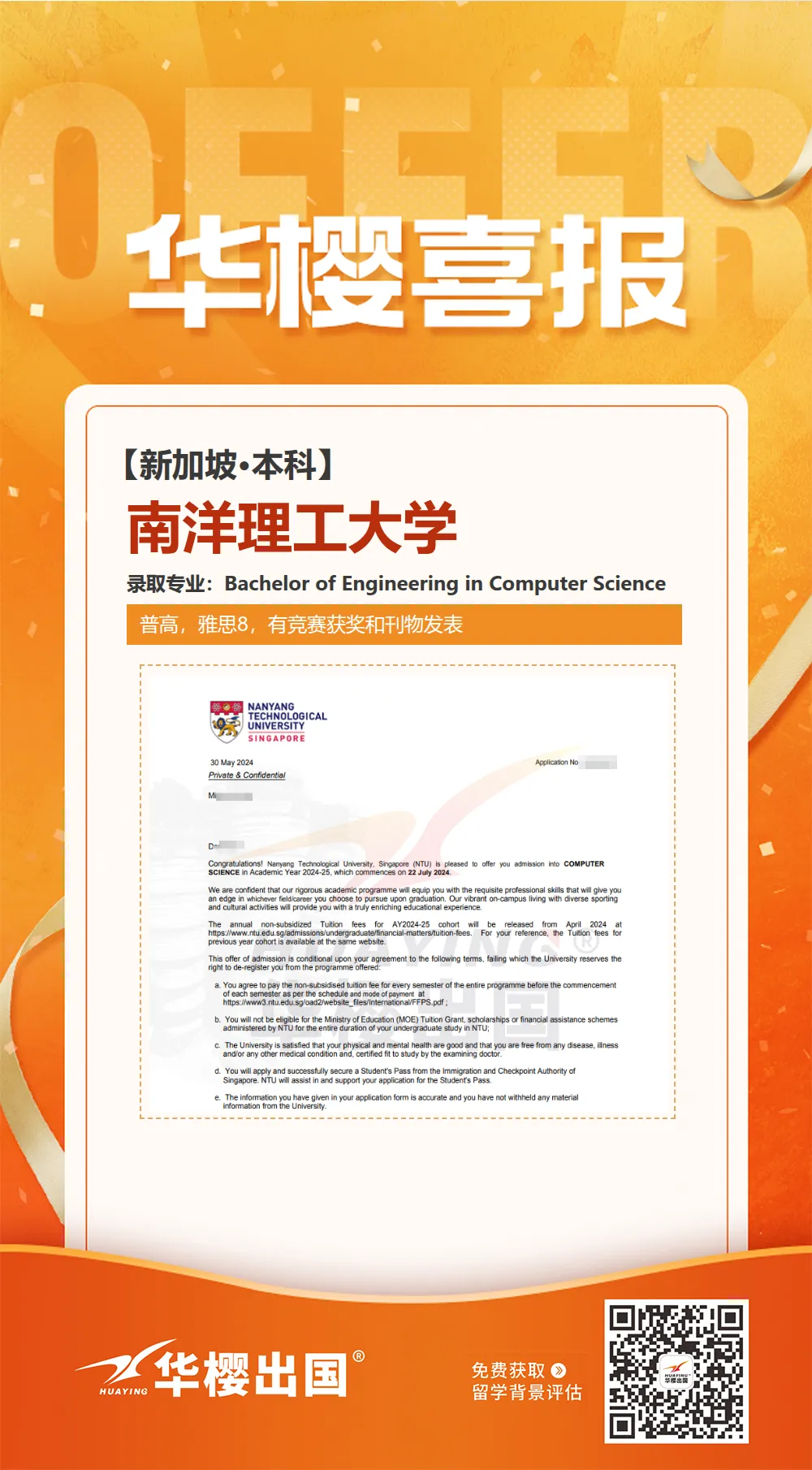 高考后留学丨香港新加坡本科留学对比:27fall到底申哪边?-第22张图片-四季读书网
