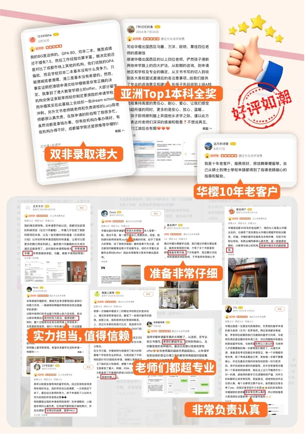高考后留学丨香港新加坡本科留学对比:27fall到底申哪边?-第24张图片-四季读书网