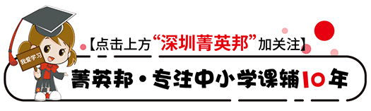 广东高考“3+1+2”赋分制详解!新高一选科必读!-第1张图片-四季读书网 广东高考“3+1+2”赋分制详解!新高一选科必读!-第1张图片-四季读书网