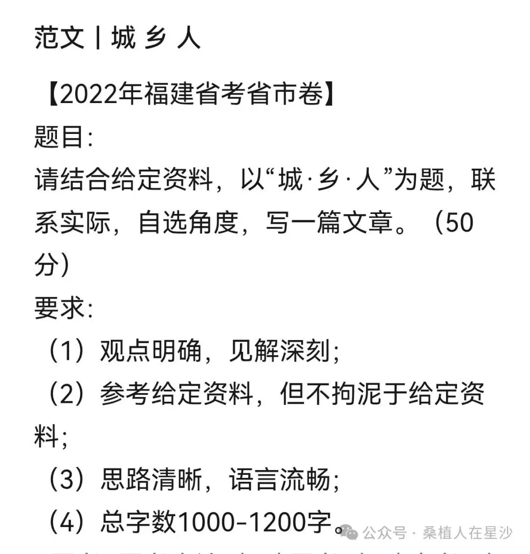 申论:福建真题范文-第5张图片-四季读书网 申论:福建真题范文-第5张图片-四季读书网