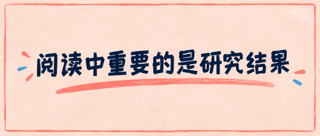 真题的逻辑Day5 | 阅读的方向-感情色彩之首尾句串读法-第4张图片-四季读书网